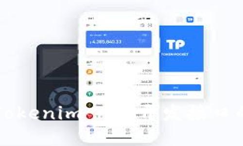 深入了解Tokenim API开发接口的全面指南