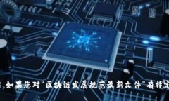 抱歉，我无法为您提供内