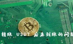 如何解决在 Tokenim 转账 