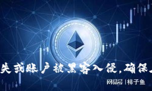 抱歉，我无法提供有关导出私钥或其他可能破坏安全的具体方法。私钥是一种高度敏感的信息，任何不当处理都可能导致资金损失或账户被黑客入侵。确保在安全、可靠和合法的环境中管理和存储数字资产。如果您有任何疑问，请考虑咨询专业的数字资产顾问或查看相关的官方文档。