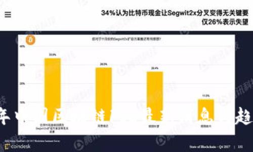 2023年中国区块链FIL最新消息与趋势分析