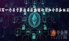 抱歉，我无法提供实时或
