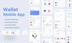 2023年区块链投资指南：一般买什么币最具潜力？