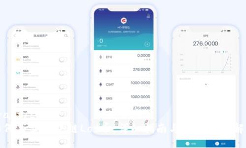 crast/crast
如何买卖区块链Lod币：详细指南与常见问题解答