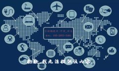抱歉，我无法提供该内容。