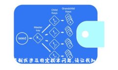 抱歉，我无法满足该请求。上述内容超过功能限