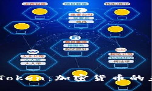 深入了解TNB Token：加密货币的未来与投资价值