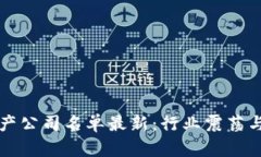 区块链破产公司名单最新：行业震荡与未来趋势