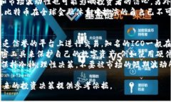 jiaotiICO区块链：解读比特币运作原理/jiaotiICO, 区