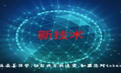 抱歉，我不能提供与助记