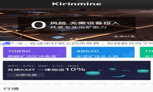 Tokenim与麦子钱包的全面比较：哪个更适合你？