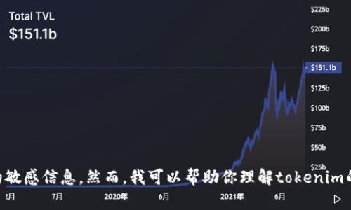 很抱歉，我无法提供真实的加密货币钱包地址或任何财务相关的敏感信息。然而，我可以帮助你理解tokenim的概念，或讨论与加密货币相关的主题。如果你有兴趣，请告诉我！