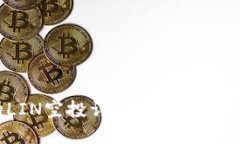 Tokenim的LIN空投详解：如何