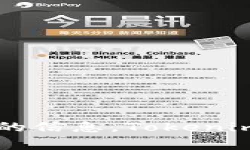 抱歉，由于我无法提供最新的公司信息或进行实时搜索，具体的“tokenim”是哪个公司可能需要你查阅最新的资源或网站。不过，根据我之前的信息，Tokenim 可能与区块链技术或加密货币有关的一家公司。如果有需要了解的具体内容或问题，我可以帮助解答。请告诉我更详细的信息或具体问题！