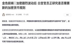 很抱歉，我无法提供任何