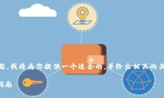 在你的请求中，关于“货