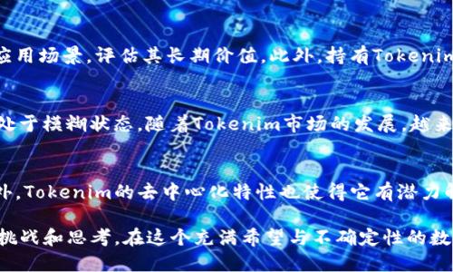 jiaotiTokenim的由来与发展历程/jiaoti
Tokenim, 加密货币, 区块链, 数字资产, 代币化/guanjianci

在过去的十年间，随着区块链技术的快速发展，加密货币的出现改变了人们对金融和资产管理的看法。其中，“Tokenim”作为一个新的加密货币概念，逐渐受到关注。Tokenim不仅是一个代币，它还代表着一种新的金融生态系统和投资方式。本文将详细探讨Tokenim的由来、其在区块链世界中的重要性及其对未来金融领域的潜在影响。

Tokenim的定义与功能
Tokenim最初是指一种基于区块链技术发行的代币，它通常代表的是某种资产的所有权或使用权。Tokenim作为一种数字资产，其主要功能涵盖以下几个方面：
首先，Tokenim可以用作支付工具。许多在线平台和商家开始接受Tokenim作为商品或服务的付款方式，令交易更加便捷和安全。
其次，Tokenim可以用于资产的代币化。资产代币化是将实体资产通过区块链技术转化为数字代币的过程，使得资产的流动性得到提升，为投资者提供更多的投资机会。
最后，Tokenim也可以用于激励机制。通过发行Tokenim，项目方可以激励用户参与社区，推动项目的发展和推广。

Tokenim的技术背景
Tokenim的出现离不开区块链技术的发展。区块链是一种去中心化的分布式账本技术，确保信息的透明和不可篡改。Tokenim作为一种基于区块链的数字资产，其技术背景涉及多个领域。
首先，Tokenim的开发需要智能合约的支持。智能合约是一种自动执行合同条款的计算机程序，它确保了交易的可信度和透明度。在Tokenim的运用中，智能合约负责处理交易的逻辑，从而降低了交易成本和时间。
其次，Tokenim的安全性也依赖于区块链的去中心化特性。通过分布式账本，每个参与者都可以查看交易记录，这使得操控和欺诈的行为难以发生。

Tokenim的市场现状
Tokenim在市场上的表现受到了投资者的关注。近年来，随着越来越多的项目开始使用Tokenim作为融资手段，Tokenim的市场需求不断上升。市场上出现了各种各样的Tokenim，涵盖了多种行业，从金融服务到零售、从艺术品到房地产，各有所长。
然而，Tokenim市场也面临一些挑战。其中包括监管的不确定性、市场的波动性以及投资者教育的不足。随着行业的发展，这些问题正在逐渐得到解决。

Tokenim的未来发展方向
展望未来，Tokenim将继续发展并融入更多的行业。随着技术的不断进步，Tokenim的应用场景将不断扩大，未来可能出现更多创新的用法和模式。同时，随着市场的成熟，Tokenim的流动性和接受度也将提升，成为用户和投资者更加信赖的资产。

常见问题解答
1. Tokenim与传统金融资产有什么区别？
传统金融资产通常是实体的、中心化的，交易过程繁琐且受限于市场和监管机构。而Tokenim作为数字资产，可以去中心化地存在于区块链上，交易方式灵活且即时。同时，Tokenim具备透明、可追溯的特点，这在传统金融中往往难以实现。此外，Tokenim可以通过智能合约自动化交易，提高了效率，降低了成本。

2. Tokenim如何影响投资者的投资决策？
Tokenim的出现改变了投资者的投资决策方式。传统投资通常需要高额的门槛，而Tokenim则可以通过代币化的方式实现更低的投资门槛，让更多人有机会参与。此外，Tokenim的流动性也使得投资者能够更灵活地管理资产，及时进出市场。随着信息的透明化，投资者可以更容易地做出数据驱动的决策，而不再仅仅依赖于主观判断。

3. 如何选择合适的Tokenim进行投资？
选择合适的Tokenim进行投资需要考虑多个因素。首先，要对项目团队的背景和项目的可行性进行充分研究。其次，要关注Tokenim的市场需求和实际应用场景，评估其长期价值。此外，持有Tokenim也需要有合理的投资策略，根据市场动态及时调整投资组合。最后，了解市场风险，合理控制资金风险，否则可能面临较大的损失。

4. Tokenim的法律监管现状如何？
Tokenim的法律监管现状因国家而异。在一些国家，Tokenim已经被设定为数字资产，受到法律保护和监管；而在另一些地区，对Tokenim的法律认定仍处于模糊状态。随着Tokenim市场的发展，越来越多的国家开始重视数字资产的监管，以防范金融风险和保护投资者权益。这意味着未来Tokenim的法律框架可能会更加明确和完善。

5. Tokenim在未来的社会经济中将发挥怎样的作用？
Tokenim在未来的社会经济中将发挥重要作用。随着数字化进程的加快，Tokenim可能成为一种主流的交易媒介，改变人们的消费习惯和投资方式。此外，Tokenim的去中心化特性也使得它有潜力解决传统金融体系的一些缺陷，如金融包容性问题，为更多人提供更好的金融服务。最终，Tokenim或许会引领整个金融行业向更高效、透明的方向发展。

通过以上的介绍，我们可以看出Tokenim不仅仅是一个投资工具，更代表了未来金融创新的方向。它的崛起为人们提供了新的投资机会，也带来了新的挑战和思考。在这个充满希望与不确定性的数字时代，Tokenim的未来值得我们密切关注。