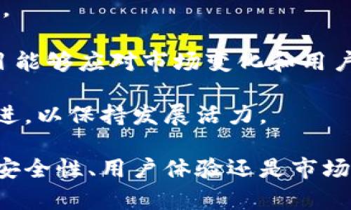   香港Tokenim：如何在数字货币时代引领创新与变革 / 

 guanjianci 数字货币, Tokenim, 香港, 创新, 区块链 /guanjianci 

在快速发展的数字货币环境中，中国香港作为一个国际金融中心，逐渐成为许多创新型项目和技术的试验场。其中，Tokenim作为一种新兴的数字货币和区块链项目，正在吸引越来越多的关注。本文将深入探讨Tokenim的概念、技术、市场动态等多方面内容，并解答相关的常见问题。

一、什么是Tokenim？
Tokenim是一种基于区块链技术的数字货币，旨在提供去中心化的金融服务。通过使用Tokenim，用户可以安全、透明地进行交易，而无需依赖传统金融机构。Tokenim并不是单一的货币，而是融合了多种技术和服务的平台，旨在为用户提供更多的便利和选择。

在设计Tokenim时，其开发团队结合了智能合约、分布式账本和加密技术等多种先进技术，确保交易的安全性和透明度。此外，Tokenim的使命是通过技术创新，推动社会和经济的转型，特别是在金融服务和日常交易中。

二、Tokenim的技术架构
Tokenim的技术架构主要包含以下几个方面：

1. **区块链技术**：Tokenim基于分布式区块链技术，所有交易记录都被存储在一个去中心化的网络中，确保数据的安全性和不可篡改性。

2. **智能合约**：Tokenim利用智能合约的功能，使得交易更加自动化和高效。智能合约是一种自执行的合约，其条款通过代码在区块链上执行，降低了人为干预和错误的可能性。

3. **加密算法**：Tokenim使用强大的加密算法对用户的交易数据进行加密保护，确保用户信息的隐私和安全。

4. **多层次治理**：Tokenim为用户提供参与决策的机会，通过社区治理机制让用户能够参与到平台的发展中，从而增强用户的参与感和归属感。

三、香港的区块链发展现状
香港作为全球金融中心之一，区块链技术的发展也得到了政府和企业的广泛关注。近年来，香港特别行政区政府推出了一系列政策，以支持区块链和数字货币的发展。与此同时，香港的金融机构和科技企业也积极探索区块链技术在金融领域的应用。

香港的区块链生态系统相对成熟，吸引了大量的创业公司和投资者。许多初创公司都在尝试将区块链技术应用于供应链管理、身份验证、资产管理等多个领域。在这样的环境中，Tokenim凭借其创新技术和市场潜力获得了一定的关注。

四、Tokenim的市场潜力
随着全球对数字货币和区块链技术的接受程度不断提高，Tokenim的市场潜力也在迅速增长。越来越多的企业和用户开始看重Tokenim在交易安全、效率和便利性等方面的优势。

1. **市场需求**：随着金融科技的发展，传统金融机构面临着数字化转型的压力，同时，用户对于创新金融服务的需求也在增加。这种背景下，Tokenim可以为用户提供更高效和安全的服务，满足市场的需求。

2. **监管政策**：香港的监管政策相对友好，为Tokenim的发展提供了良好的机会。香港金融管理局（HKMA）已经开始探索如何监管数字货币市场，Tokenim有望在合规框架内开展业务，降低运营风险。

3. **用户体验**：Tokenim的设计注重用户体验，简单易用的交易界面和流畅的操作流程吸引了大量用户。这种良好的用户体验将促进Tokenim的普及。

4. **社区支持**：Tokenim不仅仅是一个技术项目，更是一个广阔的社区，用户可以通过参与社区活动获得更多的支持和反馈，推动Tokenim的持续发展。

五、Tokenim与传统金融的对比
深圳的金融科技公司常常在早期用“革命”来形容自己在传统金融行业的颠覆，但Tokenim真正通过区块链打破传统金融的界限。Tokenim与传统金融相比，有如下几个显著的区别：

1. **去中心化**：传统金融机构通常是中心化的，所有的交易和服务都依赖于中介。而Tokenim则是去中心化的，用户可以直接进行P2P（点对点）的交易，减少了中介的成本和风险。

2. **透明性**：Tokenim的所有交易记录都被记录在区块链上，任何人都可以查看和验证。这种透明性在传统金融中是无法实现的，有助于建立用户之间的信任。

3. **降低成本**：由于Tokenim省去了中介机构和繁琐的手续，用户可以享受到更低的交易费用。而在传统金融中，各种费用（如银行手续费、跨境手续费等）往往会增加用户的成本。

4. **全球化**：Tokenim不受地域限制，用户可以随时随地进行交易，而传统金融往往受到地域的限制。

六、常见问题解答

问题一：Tokenim的安全性如何保障？
Tokenim作为一款基于区块链的数字货币，其安全性主要体现在以下几个方面：

1. **密码学保护**：Tokenim应用了先进的加密算法，对用户的交易数据和账户信息进行加密保护，确保用户的隐私和资产安全。

2. **去中心化特性**：由于Tokenim是建立在区块链平台上，交易数据在多个节点上备份，不容易受到单点故障或攻击的影响。这种去中心化结构使得黑客很难对整个网络发起攻击。

3. **智能合约审核**：所有的智能合约在部署之前都会经过严格的审核流程，确保合约逻辑的正确性和安全性，从而降低漏洞产生的风险。

4. **社区监督**：Tokenim鼓励社区成员参与到项目的发展和监督中，任何可疑的活动都可以被快速发现并处理，增强了网络的安全性。

综上所述，Tokenim在设计和运营过程中采取了多重安全措施，保障用户交易的安全和隐私。

问题二：参与Tokenim的投资风险是什么？
尽管Tokenim有着良好的市场前景和技术基础，投资者在参与Tokenim时仍需注意潜在风险：

1. **市场波动**：数字货币市场相对不稳定，价格波动较大，投资者可能面临较高的投资风险。投资Tokenim前，投资者应充分了解市场行情及其波动趋势。

2. **法律合规风险**：虽然香港在推动数字货币发展的政策上相对宽松，但全球对于数字货币的监管仍在逐步加强。政策的变化可能对Tokenim的运营产生影响，投资者需要关注相关法律法规的动态。

3. **技术风险**：任何技术项目皆可能存在技术漏洞或安全隐患。尽管Tokenim采取了多种安全措施，但技术风险始终无法完全避免。因此，投资者应认真评估项目的技术基础和团队实力。

4. **团队风险**：Tokenim的发展依赖于其背后的团队。如果团队成员因各种原因离开，可能会导致项目的进展受阻。投资者在考虑投资前，应对团队背景进行全面了解。

5. **用户接受度**：Tokenim的市场成功还取决于用户的理解和接受能力。如果用户对Tokenim的功能和价值认知不足，可能限制其市场规模和发展潜力。

总结而言，投资Tokenim前，建议投资者应对潜在风险进行全面评估，制定合理的投资策略。

问题三：如何购买Tokenim？
购买Tokenim的流程一般包括以下几个步骤：

1. **注册钱包**：首先，用户需要在Tokenim项目指定的钱包平台上注册账户。选择信誉良好的钱包可以保障资产的安全。

2. **获取交易所信息**：用户需要查找支持Tokenim交易的数字货币交易所。有些交易所可能会要求用户完成KYC（身份验证）流程，因此在注册前需要了解每个交易所的要求。

3. **资金充值**：在交易所注册后，用户可以通过银行转账、信用卡或者其他数字货币的方式为自己的交易账户充值。一些交易所可能支持法定货币直接购买Tokenim。

4. **下单交易**：用户在资金到账后，可以选择”买入”Tokenim。用户需注意下单类型（市价单、限价单等），并根据市场行情合理设置购买价格和数量。

5. **提币到钱包**：交易完成后，为了安全起见，建议将购买的Tokenim提取到用户自己的钱包中，更好地保护资产安全。提币时需确认收款地址的正确性，以免造成资金损失。

总之，购买Tokenim的流程相对简单，但用户需确保采取必要的安全措施，避免潜在风险。

问题四：Tokenim的未来发展趋势如何？
Tokenim在未来发展中，潜在的趋势和机会主要包括：

1. **技术升级**：随着区块链技术的不断进步，Tokenim可能会对其平台进行技术升级，提升用户体验和交易效率，吸引更多用户参与。

2. **市场拓展**：Tokenim有望在全球范围内拓展市场，特别是亚洲及其他新兴市场。通过与当地企业和机构的合作，Tokenim可以扩大其用户基础，提升市场份额。

3. **产品多元化**：Tokenim除了提供基本的交易功能外，未来可能会推出更多衍生产品，如借贷、理财、保险等，满足用户的多样化需求。

4. **合规发展**：随着全球对数字货币监管的重视，Tokenim需跟踪监管动态，确保合规运营，从而提升用户信任度和项目可持续性。

5. **用户教育**：Tokenim可通过开展培训、讲座等活动，加大对用户的教育力度，提高用户的使用体验和项目认可度，促进平台的长期发展。

问题五：Tokenim的用户反馈与社区参与如何？
Tokenim的社区参与始终至关重要，用户反馈能够帮助项目方及时了解市场需求和问题。以下是Tokenim在用户反馈和社区参与方面的一些做法：

1. **社交媒体互动**：Tokenim积极通过社交媒体与用户进行互动，接受用户的反馈和建议。此外，团队在社交平台上分享项目进展和重要信息，增强用户的参与感。

2. **社区治理机制**：Tokenim引入了社区治理机制，用户可以通过投票参与项目决策，提高项目的透明性和自身的参与感。

3. **客服支持**：Tokenim设有专门的客服团队，负责解答用户的疑问和问题，增强用户的信任度和使用体验。

4. **用户活动与奖励**：Tokenim定期举办用户活动，鼓励用户参与，用户在活动中可以获取项目代币奖励，激励用户参与进来。

5. **持续改进**：Tokenim重视用户的反馈，定期收集、整理用户的意见和建议，并将其融入到产品迭代与功能更新中，确保项目能够应对市场变化和用户需求。

最后，Tokenim的成功与否取决于其能否持续吸引用户参与，满足用户的期待与需求。在这个过程中，项目团队需不断学习和改进，以保持发展活力。

总之，Tokenim正站在数字货币和区块链领域的前沿，依靠创新技术和良好的市场环境，有望在未来实现可持续发展。无论是在安全性、用户体验还是市场应用方面，Tokenim都在努力追求卓越，并为实现更广泛的金融服务目标而不断前行。