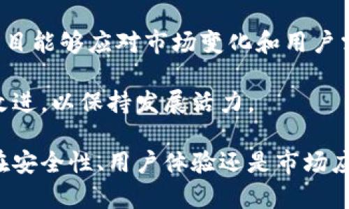   香港Tokenim：如何在数字货币时代引领创新与变革 / 

 guanjianci 数字货币, Tokenim, 香港, 创新, 区块链 /guanjianci 

在快速发展的数字货币环境中，中国香港作为一个国际金融中心，逐渐成为许多创新型项目和技术的试验场。其中，Tokenim作为一种新兴的数字货币和区块链项目，正在吸引越来越多的关注。本文将深入探讨Tokenim的概念、技术、市场动态等多方面内容，并解答相关的常见问题。

一、什么是Tokenim？
Tokenim是一种基于区块链技术的数字货币，旨在提供去中心化的金融服务。通过使用Tokenim，用户可以安全、透明地进行交易，而无需依赖传统金融机构。Tokenim并不是单一的货币，而是融合了多种技术和服务的平台，旨在为用户提供更多的便利和选择。

在设计Tokenim时，其开发团队结合了智能合约、分布式账本和加密技术等多种先进技术，确保交易的安全性和透明度。此外，Tokenim的使命是通过技术创新，推动社会和经济的转型，特别是在金融服务和日常交易中。

二、Tokenim的技术架构
Tokenim的技术架构主要包含以下几个方面：

1. **区块链技术**：Tokenim基于分布式区块链技术，所有交易记录都被存储在一个去中心化的网络中，确保数据的安全性和不可篡改性。

2. **智能合约**：Tokenim利用智能合约的功能，使得交易更加自动化和高效。智能合约是一种自执行的合约，其条款通过代码在区块链上执行，降低了人为干预和错误的可能性。

3. **加密算法**：Tokenim使用强大的加密算法对用户的交易数据进行加密保护，确保用户信息的隐私和安全。

4. **多层次治理**：Tokenim为用户提供参与决策的机会，通过社区治理机制让用户能够参与到平台的发展中，从而增强用户的参与感和归属感。

三、香港的区块链发展现状
香港作为全球金融中心之一，区块链技术的发展也得到了政府和企业的广泛关注。近年来，香港特别行政区政府推出了一系列政策，以支持区块链和数字货币的发展。与此同时，香港的金融机构和科技企业也积极探索区块链技术在金融领域的应用。

香港的区块链生态系统相对成熟，吸引了大量的创业公司和投资者。许多初创公司都在尝试将区块链技术应用于供应链管理、身份验证、资产管理等多个领域。在这样的环境中，Tokenim凭借其创新技术和市场潜力获得了一定的关注。

四、Tokenim的市场潜力
随着全球对数字货币和区块链技术的接受程度不断提高，Tokenim的市场潜力也在迅速增长。越来越多的企业和用户开始看重Tokenim在交易安全、效率和便利性等方面的优势。

1. **市场需求**：随着金融科技的发展，传统金融机构面临着数字化转型的压力，同时，用户对于创新金融服务的需求也在增加。这种背景下，Tokenim可以为用户提供更高效和安全的服务，满足市场的需求。

2. **监管政策**：香港的监管政策相对友好，为Tokenim的发展提供了良好的机会。香港金融管理局（HKMA）已经开始探索如何监管数字货币市场，Tokenim有望在合规框架内开展业务，降低运营风险。

3. **用户体验**：Tokenim的设计注重用户体验，简单易用的交易界面和流畅的操作流程吸引了大量用户。这种良好的用户体验将促进Tokenim的普及。

4. **社区支持**：Tokenim不仅仅是一个技术项目，更是一个广阔的社区，用户可以通过参与社区活动获得更多的支持和反馈，推动Tokenim的持续发展。

五、Tokenim与传统金融的对比
深圳的金融科技公司常常在早期用“革命”来形容自己在传统金融行业的颠覆，但Tokenim真正通过区块链打破传统金融的界限。Tokenim与传统金融相比，有如下几个显著的区别：

1. **去中心化**：传统金融机构通常是中心化的，所有的交易和服务都依赖于中介。而Tokenim则是去中心化的，用户可以直接进行P2P（点对点）的交易，减少了中介的成本和风险。

2. **透明性**：Tokenim的所有交易记录都被记录在区块链上，任何人都可以查看和验证。这种透明性在传统金融中是无法实现的，有助于建立用户之间的信任。

3. **降低成本**：由于Tokenim省去了中介机构和繁琐的手续，用户可以享受到更低的交易费用。而在传统金融中，各种费用（如银行手续费、跨境手续费等）往往会增加用户的成本。

4. **全球化**：Tokenim不受地域限制，用户可以随时随地进行交易，而传统金融往往受到地域的限制。

六、常见问题解答

问题一：Tokenim的安全性如何保障？
Tokenim作为一款基于区块链的数字货币，其安全性主要体现在以下几个方面：

1. **密码学保护**：Tokenim应用了先进的加密算法，对用户的交易数据和账户信息进行加密保护，确保用户的隐私和资产安全。

2. **去中心化特性**：由于Tokenim是建立在区块链平台上，交易数据在多个节点上备份，不容易受到单点故障或攻击的影响。这种去中心化结构使得黑客很难对整个网络发起攻击。

3. **智能合约审核**：所有的智能合约在部署之前都会经过严格的审核流程，确保合约逻辑的正确性和安全性，从而降低漏洞产生的风险。

4. **社区监督**：Tokenim鼓励社区成员参与到项目的发展和监督中，任何可疑的活动都可以被快速发现并处理，增强了网络的安全性。

综上所述，Tokenim在设计和运营过程中采取了多重安全措施，保障用户交易的安全和隐私。

问题二：参与Tokenim的投资风险是什么？
尽管Tokenim有着良好的市场前景和技术基础，投资者在参与Tokenim时仍需注意潜在风险：

1. **市场波动**：数字货币市场相对不稳定，价格波动较大，投资者可能面临较高的投资风险。投资Tokenim前，投资者应充分了解市场行情及其波动趋势。

2. **法律合规风险**：虽然香港在推动数字货币发展的政策上相对宽松，但全球对于数字货币的监管仍在逐步加强。政策的变化可能对Tokenim的运营产生影响，投资者需要关注相关法律法规的动态。

3. **技术风险**：任何技术项目皆可能存在技术漏洞或安全隐患。尽管Tokenim采取了多种安全措施，但技术风险始终无法完全避免。因此，投资者应认真评估项目的技术基础和团队实力。

4. **团队风险**：Tokenim的发展依赖于其背后的团队。如果团队成员因各种原因离开，可能会导致项目的进展受阻。投资者在考虑投资前，应对团队背景进行全面了解。

5. **用户接受度**：Tokenim的市场成功还取决于用户的理解和接受能力。如果用户对Tokenim的功能和价值认知不足，可能限制其市场规模和发展潜力。

总结而言，投资Tokenim前，建议投资者应对潜在风险进行全面评估，制定合理的投资策略。

问题三：如何购买Tokenim？
购买Tokenim的流程一般包括以下几个步骤：

1. **注册钱包**：首先，用户需要在Tokenim项目指定的钱包平台上注册账户。选择信誉良好的钱包可以保障资产的安全。

2. **获取交易所信息**：用户需要查找支持Tokenim交易的数字货币交易所。有些交易所可能会要求用户完成KYC（身份验证）流程，因此在注册前需要了解每个交易所的要求。

3. **资金充值**：在交易所注册后，用户可以通过银行转账、信用卡或者其他数字货币的方式为自己的交易账户充值。一些交易所可能支持法定货币直接购买Tokenim。

4. **下单交易**：用户在资金到账后，可以选择”买入”Tokenim。用户需注意下单类型（市价单、限价单等），并根据市场行情合理设置购买价格和数量。

5. **提币到钱包**：交易完成后，为了安全起见，建议将购买的Tokenim提取到用户自己的钱包中，更好地保护资产安全。提币时需确认收款地址的正确性，以免造成资金损失。

总之，购买Tokenim的流程相对简单，但用户需确保采取必要的安全措施，避免潜在风险。

问题四：Tokenim的未来发展趋势如何？
Tokenim在未来发展中，潜在的趋势和机会主要包括：

1. **技术升级**：随着区块链技术的不断进步，Tokenim可能会对其平台进行技术升级，提升用户体验和交易效率，吸引更多用户参与。

2. **市场拓展**：Tokenim有望在全球范围内拓展市场，特别是亚洲及其他新兴市场。通过与当地企业和机构的合作，Tokenim可以扩大其用户基础，提升市场份额。

3. **产品多元化**：Tokenim除了提供基本的交易功能外，未来可能会推出更多衍生产品，如借贷、理财、保险等，满足用户的多样化需求。

4. **合规发展**：随着全球对数字货币监管的重视，Tokenim需跟踪监管动态，确保合规运营，从而提升用户信任度和项目可持续性。

5. **用户教育**：Tokenim可通过开展培训、讲座等活动，加大对用户的教育力度，提高用户的使用体验和项目认可度，促进平台的长期发展。

问题五：Tokenim的用户反馈与社区参与如何？
Tokenim的社区参与始终至关重要，用户反馈能够帮助项目方及时了解市场需求和问题。以下是Tokenim在用户反馈和社区参与方面的一些做法：

1. **社交媒体互动**：Tokenim积极通过社交媒体与用户进行互动，接受用户的反馈和建议。此外，团队在社交平台上分享项目进展和重要信息，增强用户的参与感。

2. **社区治理机制**：Tokenim引入了社区治理机制，用户可以通过投票参与项目决策，提高项目的透明性和自身的参与感。

3. **客服支持**：Tokenim设有专门的客服团队，负责解答用户的疑问和问题，增强用户的信任度和使用体验。

4. **用户活动与奖励**：Tokenim定期举办用户活动，鼓励用户参与，用户在活动中可以获取项目代币奖励，激励用户参与进来。

5. **持续改进**：Tokenim重视用户的反馈，定期收集、整理用户的意见和建议，并将其融入到产品迭代与功能更新中，确保项目能够应对市场变化和用户需求。

最后，Tokenim的成功与否取决于其能否持续吸引用户参与，满足用户的期待与需求。在这个过程中，项目团队需不断学习和改进，以保持发展活力。

总之，Tokenim正站在数字货币和区块链领域的前沿，依靠创新技术和良好的市场环境，有望在未来实现可持续发展。无论是在安全性、用户体验还是市场应用方面，Tokenim都在努力追求卓越，并为实现更广泛的金融服务目标而不断前行。