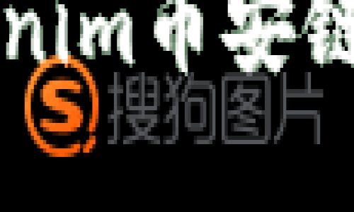 深入了解Tokenim币安链钱包及其应用