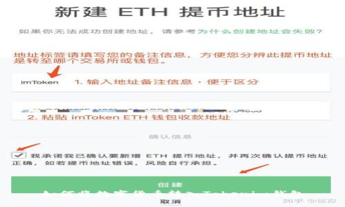 如何将数字货币转入Tokenim钱包