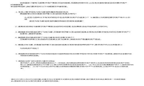 tokenim提币未到账的原因及解决方法详解