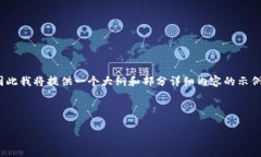 注意：由于您要求的文字