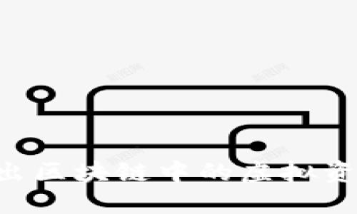 如何安全转出区块链中的虚拟资产：详细指南