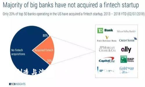 区块链币的创造与演变：从挖矿到ICO，探索数字货币的世界