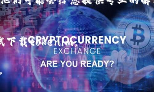 很抱歉，关于tokenim的下载问题可能是由多种原因造成的。为了帮助您找到解决方案，我将提供一些常见的故障排查步骤以及可能的原因。

检查网络连接
首先，请确保您的设备处于良好的网络状态。无论是使用Wi-Fi还是移动数据，网络连接不稳定可能会导致应用无法正常下载。如果您在使用Wi-Fi，尝试重启路由器。如果使用的是移动网络，确保信号良好且数据连接正常。

访问应用商店的状况
有时候，应用商店（如Google Play或Apple App Store）可能会因为维护或者其他原因而暂时无法使用。您可以尝试访问应用商店的官方网站，查看是否有相关的通知或维护信息。

检查设备存储空间
另一个可能的原因是设备的存储空间不足。检查您的设备存储空间，确保有足够的空间来下载和安装tokenim。删除不必要的应用或文件，以释放空间。

更新操作系统和应用程序
确保您的设备操作系统是最新版本。有时候，旧版操作系统可能与新版本应用不兼容。更新操作系统后，尝试再次下载tokenim。同时，也要确保其他相关应用程序已更新到最新版本。

搜索其他下载途径
如果在官方应用商店无法下载，您可以检查tokenim的官方网站或社交媒体页面，看看是否提供了直接下载链接或其他获取途径。有些应用可能会在特定情况下提供APK文件或其他下载链接供用户使用。

系统设置和权限
某些情况下，设备的设置可能会阻止应用程序的下载。检查设备的设置，确保没有启用任何限制性功能，如数据限制或下载限制。此外，请确认您允许从未知来源下载应用。

联系客服支持
如果以上的步骤都无法解决问题，您可以尝试联系tokenim的客服支持。提供详细的问题描述，他们可能会给您提供专业的解决方案。

等待一段时间
有时，下载问题可能是暂时性的，可能是由于服务器问题。您可以暂时等待一段时间，然后再尝试下载tokenim。

希望以上建议能够帮助您解决问题，顺利下载并体验tokenim应用。如有其他问题，请随时反馈。