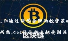 由于区块链技术的快速发