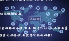   深入解析Tokenim费率：如