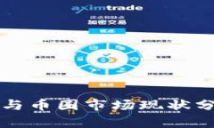 2023年泰国区块链与币圈市