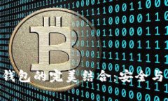 探索Tokenim与库神钱包的完