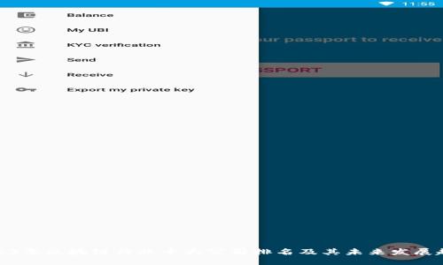 2023年区块链行业十大公司排名及其未来发展趋势