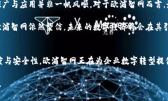 最新欧浦智网是区块链吗