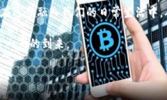 区块链普通币的定义与解