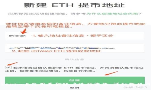 如何在Tokenim上使用美金账户进行收款：详细教程与截图分析