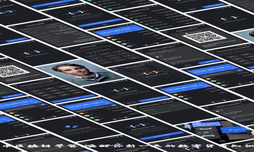 比特币区块链早餐：唤醒你新一天的数字货币知识盛宴