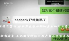    tokenim矿工费如何收取？