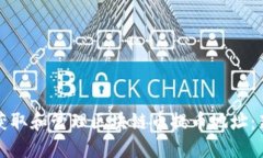 如何安全地获取和管理区