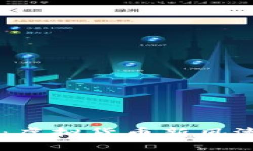 区块链数学币：虚拟货币新风潮，真的靠谱吗？