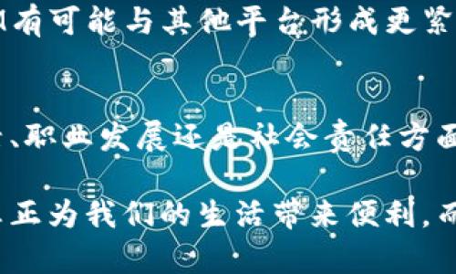 bianoti深入探讨TokenIM软件如何精准区分真假信息，提升数字安全性/bianoti
TokenIM,真假信息,数字安全,信息识别,区分技巧/guanjianci

引言：数字时代的信息安全挑战
随着科技的快速发展，信息的传播变得越来越迅捷，但与此同时，虚假信息也如雨后春笋般涌现，这给我们的生活和工作带来了如影随形的影响。TokenIM软件作为一种新兴的技术工具，正是应对这一挑战而生。它凭借其独特的算法和技术手段，致力于帮助用户识别和区分真假信息，为我们的数字安全提供了一层保护。

TokenIM软件的基本概述
TokenIM是一个集成多种先进技术的信息识别工具，针对社交媒体、新闻平台和在线讨论等多种信息来源进行实时监测和分析。该软件不仅可以有效识别假新闻和虚假信息，还能够评估信息的可信度，提高用户对信息的判断和过滤能力。其核心理念是运用科技的力量，帮助用户在信息海洋中保持敏锐的洞察力。

真假信息的特征与表现形式
要理解TokenIM如何区分真假信息，首先需要了解虚假信息的特征及其表现形式。虚假信息通常具有以下几个明显特征：
ul
    listrong耸人听闻的/strong许多虚假信息往往通过夸张或误导性的吸引用户点击，目的是增加阅读量和传播度。/li
    listrong缺乏权威来源：/strong虚假信息缺乏权威的出处，通常没有可靠的证据支撑。/li
    listrong情绪化的语言：/strong假信息常常使用情绪化或煽动性的语言，以引起用户的情感共鸣，促使他们分享。/li
    listrong时间敏感性：/strong虚假信息往往抓住时事热点进行炒作，利用公众的情绪进行传播。/li
/ul

TokenIM的工作原理
TokenIM的软件背后，运用了深度学习、自然语言处理以及数据挖掘等多种技术。这些技术的结合使得TokenIM可以从多个维度评估信息的真实性。其工作原理主要包括以下几个步骤：

h41. 数据采集与监测/h4
TokenIM会不断监测互联网上的信息流，特别是社交媒体、新闻网站和论坛等高频信息源。通过爬虫技术，TokenIM收集相关数据，形成庞大的信息数据库。

h42. 信息分析与比对/h4
在数据采集完成后，TokenIM利用自然语言处理技术分析信息的文本特征，包括句法结构、词频分析等。同时，软件将新发布的信息与其数据库中的历史信息进行比对，寻找相似性和差异性。

h43. 真假评估/h4
通过机器学习算法，TokenIM对信息进行评估，给出真假等级。该等级通常由多种因素共同决定，包括来源的可靠性、内容的一致性和社交分享的数据等。

TokenIM的优势与特点
TokenIM之所以能够在众多信息识别软件中脱颖而出，除了其先进的技术手段，以下几个优势也是不可忽视的：

ul
    listrong实时性：/strongTokenIM能够实时监测和分析信息，用户可第一时间获得真假评估结果。/li
    listrong用户友好：/strong界面设计，用户无需具备专业知识即可轻松使用，提升了人们的信息识别效率。/li
    listrong多维数据支持：/strong基于大数据分析的结果使得TokenIM在真假信息的识别上更加精准，提供了更多维度的参考。/li
    listrong教育与反馈：/strongTokenIM还为用户提供识别虚假信息的教育资源，提升公众的媒体素养和信息辨别能力。/li
/ul

实际应用场景
TokenIM的应用场景非常广泛，适用于个人用户、企业、教育机构及新闻编辑等多个领域。以下是一些具体的实例：

h4个人用户/h4
如今，社交媒体已成为信息分享的重要渠道，很多用户在平台上容易接触到虚假信息。TokenIM为个人用户提供了一种便捷的方式，帮助他们快速识别信息的真实程度，避免因传播错误信息而带来的负面影响，保护个人声誉。

h4企业与品牌/h4
企业在进行品牌宣传时，常常需要注意网络舆论的走向。TokenIM帮助企业实时监测与其品牌相关的信息，评估信息的真实性。一旦检测到虚假信息，企业可以及时作出反应，减少对品牌形象的影响。

h4教育机构/h4
在教育领域，TokenIM可用于增强学生的信息素养教育。通过实际案例分析，教学者可以借助TokenIM展示如何识别虚假信息，让学生在真实场景中 aprender.

h4新闻编辑/h4
新闻工作者需要确保报道的准确性，TokenIM为他们提供了有力的工具，帮助记者在快速报道的同时，核实信息的真实性，提升新闻报道的公信力。

用户反馈与未来发展
用户对TokenIM的反馈普遍积极。许多用户表示，在使用TokenIM后，他们的信息识别能力有了显著提升。这不仅提升了他们在网络上的安全感，也让他们在信息获取的过程中更加理性和审慎。
展望未来，TokenIM还将继续改进其技术，增加更多的智能功能，例如情感分析、可视化信息展示等。此外，随着人工智能技术的不断进步，TokenIM有可能与其他平台形成更紧密的合作，为用户带来更为便捷的信息识别体验。

结论：提高信息安全的必备工具
在这个信息泛滥的时代，TokenIM软件为用户提供了一种有效的手段来识别真假信息，提升数字安全性，保护自我信息的安全。无论是在个人生活、职业发展还是社会责任方面，TokenIM都能发挥出其独特的价值。通过不断的技术创新与用户反馈，这款软件的未来发展无疑值得期待。

面对虚假信息的挑战，TokenIM不仅是在技术层面的突破，更是对社会责任的体现。希望越来越多的用户能够认识到信息识别的重要性，让科技真正为我们的生活带来便利，而不是困扰。