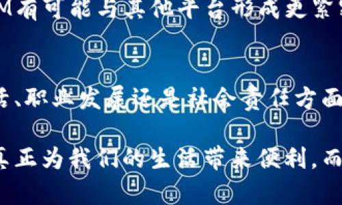 bianoti深入探讨TokenIM软件如何精准区分真假信息，提升数字安全性/bianoti
TokenIM,真假信息,数字安全,信息识别,区分技巧/guanjianci

引言：数字时代的信息安全挑战
随着科技的快速发展，信息的传播变得越来越迅捷，但与此同时，虚假信息也如雨后春笋般涌现，这给我们的生活和工作带来了如影随形的影响。TokenIM软件作为一种新兴的技术工具，正是应对这一挑战而生。它凭借其独特的算法和技术手段，致力于帮助用户识别和区分真假信息，为我们的数字安全提供了一层保护。

TokenIM软件的基本概述
TokenIM是一个集成多种先进技术的信息识别工具，针对社交媒体、新闻平台和在线讨论等多种信息来源进行实时监测和分析。该软件不仅可以有效识别假新闻和虚假信息，还能够评估信息的可信度，提高用户对信息的判断和过滤能力。其核心理念是运用科技的力量，帮助用户在信息海洋中保持敏锐的洞察力。

真假信息的特征与表现形式
要理解TokenIM如何区分真假信息，首先需要了解虚假信息的特征及其表现形式。虚假信息通常具有以下几个明显特征：
ul
    listrong耸人听闻的/strong许多虚假信息往往通过夸张或误导性的吸引用户点击，目的是增加阅读量和传播度。/li
    listrong缺乏权威来源：/strong虚假信息缺乏权威的出处，通常没有可靠的证据支撑。/li
    listrong情绪化的语言：/strong假信息常常使用情绪化或煽动性的语言，以引起用户的情感共鸣，促使他们分享。/li
    listrong时间敏感性：/strong虚假信息往往抓住时事热点进行炒作，利用公众的情绪进行传播。/li
/ul

TokenIM的工作原理
TokenIM的软件背后，运用了深度学习、自然语言处理以及数据挖掘等多种技术。这些技术的结合使得TokenIM可以从多个维度评估信息的真实性。其工作原理主要包括以下几个步骤：

h41. 数据采集与监测/h4
TokenIM会不断监测互联网上的信息流，特别是社交媒体、新闻网站和论坛等高频信息源。通过爬虫技术，TokenIM收集相关数据，形成庞大的信息数据库。

h42. 信息分析与比对/h4
在数据采集完成后，TokenIM利用自然语言处理技术分析信息的文本特征，包括句法结构、词频分析等。同时，软件将新发布的信息与其数据库中的历史信息进行比对，寻找相似性和差异性。

h43. 真假评估/h4
通过机器学习算法，TokenIM对信息进行评估，给出真假等级。该等级通常由多种因素共同决定，包括来源的可靠性、内容的一致性和社交分享的数据等。

TokenIM的优势与特点
TokenIM之所以能够在众多信息识别软件中脱颖而出，除了其先进的技术手段，以下几个优势也是不可忽视的：

ul
    listrong实时性：/strongTokenIM能够实时监测和分析信息，用户可第一时间获得真假评估结果。/li
    listrong用户友好：/strong界面设计，用户无需具备专业知识即可轻松使用，提升了人们的信息识别效率。/li
    listrong多维数据支持：/strong基于大数据分析的结果使得TokenIM在真假信息的识别上更加精准，提供了更多维度的参考。/li
    listrong教育与反馈：/strongTokenIM还为用户提供识别虚假信息的教育资源，提升公众的媒体素养和信息辨别能力。/li
/ul

实际应用场景
TokenIM的应用场景非常广泛，适用于个人用户、企业、教育机构及新闻编辑等多个领域。以下是一些具体的实例：

h4个人用户/h4
如今，社交媒体已成为信息分享的重要渠道，很多用户在平台上容易接触到虚假信息。TokenIM为个人用户提供了一种便捷的方式，帮助他们快速识别信息的真实程度，避免因传播错误信息而带来的负面影响，保护个人声誉。

h4企业与品牌/h4
企业在进行品牌宣传时，常常需要注意网络舆论的走向。TokenIM帮助企业实时监测与其品牌相关的信息，评估信息的真实性。一旦检测到虚假信息，企业可以及时作出反应，减少对品牌形象的影响。

h4教育机构/h4
在教育领域，TokenIM可用于增强学生的信息素养教育。通过实际案例分析，教学者可以借助TokenIM展示如何识别虚假信息，让学生在真实场景中 aprender.

h4新闻编辑/h4
新闻工作者需要确保报道的准确性，TokenIM为他们提供了有力的工具，帮助记者在快速报道的同时，核实信息的真实性，提升新闻报道的公信力。

用户反馈与未来发展
用户对TokenIM的反馈普遍积极。许多用户表示，在使用TokenIM后，他们的信息识别能力有了显著提升。这不仅提升了他们在网络上的安全感，也让他们在信息获取的过程中更加理性和审慎。
展望未来，TokenIM还将继续改进其技术，增加更多的智能功能，例如情感分析、可视化信息展示等。此外，随着人工智能技术的不断进步，TokenIM有可能与其他平台形成更紧密的合作，为用户带来更为便捷的信息识别体验。

结论：提高信息安全的必备工具
在这个信息泛滥的时代，TokenIM软件为用户提供了一种有效的手段来识别真假信息，提升数字安全性，保护自我信息的安全。无论是在个人生活、职业发展还是社会责任方面，TokenIM都能发挥出其独特的价值。通过不断的技术创新与用户反馈，这款软件的未来发展无疑值得期待。

面对虚假信息的挑战，TokenIM不仅是在技术层面的突破，更是对社会责任的体现。希望越来越多的用户能够认识到信息识别的重要性，让科技真正为我们的生活带来便利，而不是困扰。