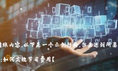 由于该请求涉及特定的加