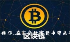   如何在Tokenim中转移USDT：