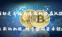   Tokenim未送出ETF：探讨加