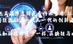 jiaoti区块链为何成为比特