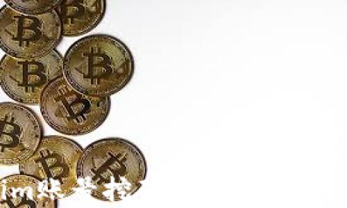 
全面解析Tokenim账号挖矿：如何从零开始获取数字资产