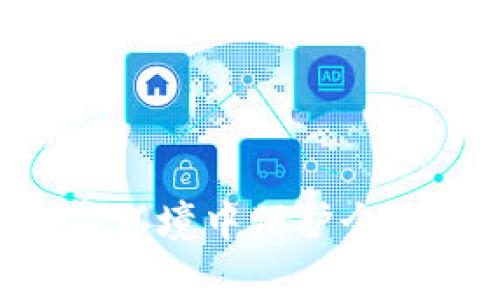 `Tokenim` 并不是一个被广泛认知的术语或工具，因此我在此无法直接确认其功能或是否能够查到 IP 地址。但一般来说，是否能够查到 IP 地址通常取决于具体的工具或服务。

如果你指的是某种特定的应用程序、平台或工具，则它是否能够追踪 IP 地址不仅取决于其技术实现，还与隐私政策、用户授权以及法律法规等因素息息相关。

在网络安全和隐私保护的背景下，IP 地址被视为用户的在线身份的一部分。在某些情况下，工具或服务可能会抓取或显示用户的 IP 地址，比如：

1. **网站分析工具**：很多网站使用工具来分析访客数据，这些工具通常会自动记录访问者的 IP 地址，以评估流量和用户行为。
   
2. **在线聊天室或游戏**：某些在线互动平台可能会显示用户的 IP 地址，尤其是在管理员监控和管理用户行为的情况下。
   
3. **网络监测工具**：有些专用的网络监测工具可以帮助管理员或网络安全专家获取网络上的 IP 地址信息。

### 如何保护您的 IP 地址
无论是出于安全考虑还是保护隐私，以下几种方式可以帮助保护您的 IP 地址：

1. **使用 VPN**：虚拟私人网络（VPN）可以隐藏您的真实 IP 地址，使网络流量通过加密隧道传输，保护用户身份。

2. **代理服务器**：通过代理服务器访问互联网，可以间接访问网络，保护用户的真实 IP 地址。

3. **保持隐私**：在社交媒体和在线平台上小心分享个人信息，避免公开露面自己的 IP 地址。

4. **查看隐私设置**：在使用应用程序和服务时，查看其隐私设置，了解如何管理您的数据和识别信息的共享。

### 结论
如果你具有更多的信息或具体的问题，关于 `tokenim` 功能的详细描述将有助于更准确地解答。此外，了解如何在数字环境中保护个人身份信息是每个互联网用户都应该掌握的基本技能。了解不同工具的用途和限制，将有助于增强自己的网络安全意识。